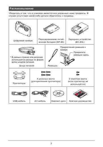Инструкция Casio EX-G1