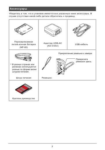 Инструкция Casio EX-N1