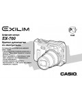 Инструкция Casio EX-P700