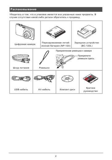Инструкция Casio EX-S200