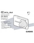 Инструкция Casio EX-S500