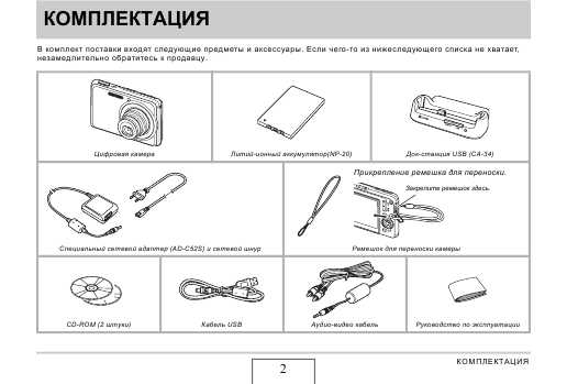 Инструкция Casio EX-S770