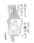 Инструкция Casio EX-Z120