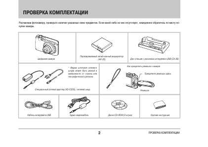 Инструкция Casio EX-Z1200