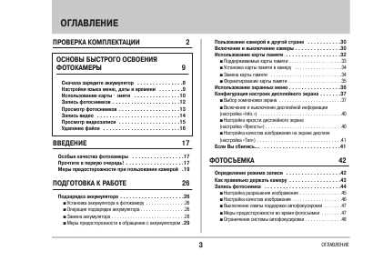 Инструкция Casio EX-Z1200