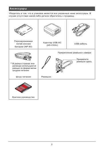 Инструкция Casio EX-Z28