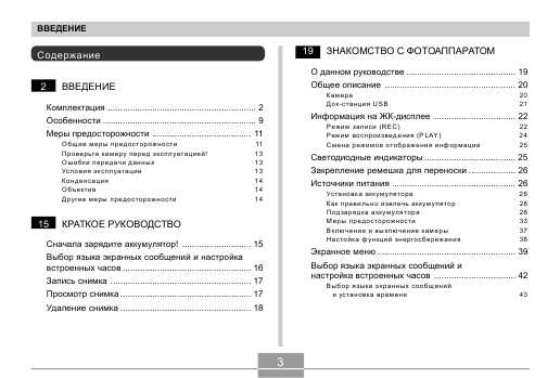 Инструкция Casio EX-Z30