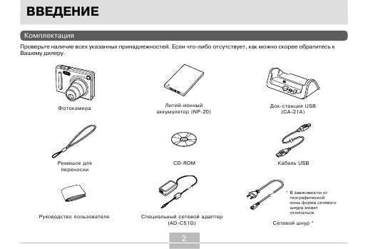 Инструкция Casio EX-Z4