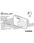 Инструкция Casio EX-Z700