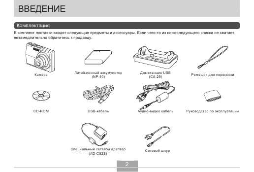 Инструкция Casio EX-Z700