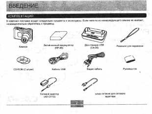Инструкция Casio EX-Z750