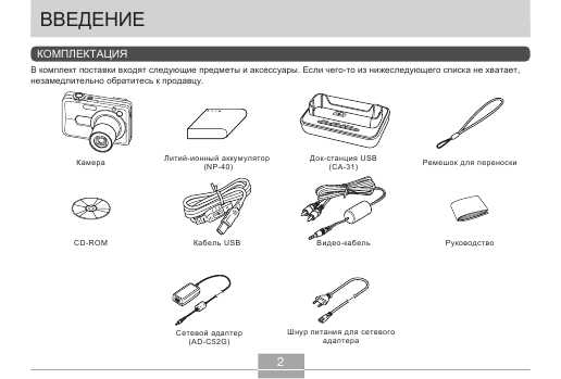 Инструкция Casio EX-Z850