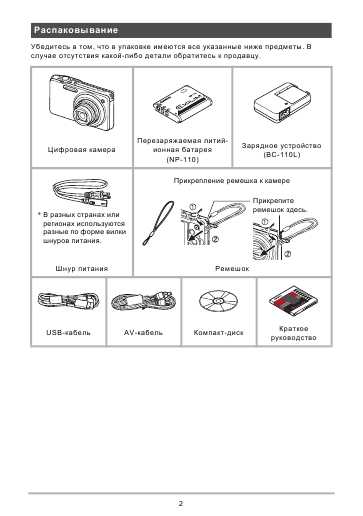 Инструкция Casio EX-ZR10