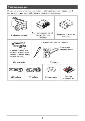 Инструкция Casio EX-ZR100