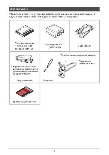 Инструкция Casio EX-ZS20