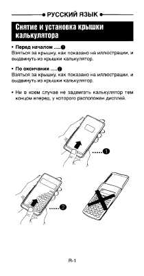 Инструкция Casio FX-95MS