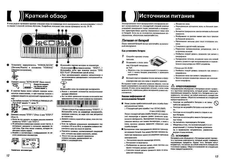Инструкция Casio LK-45