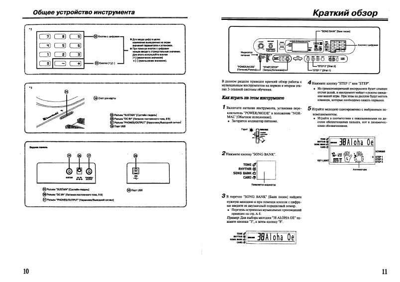 Инструкция Casio LK-70S