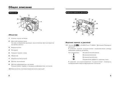 Инструкция Casio QV-3000EX
