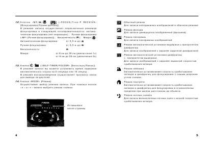 Инструкция Casio QV-3000EX