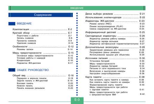 Инструкция Casio QV-4000