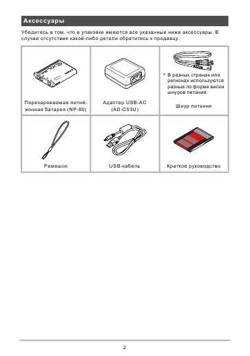 Инструкция Casio QV-R300