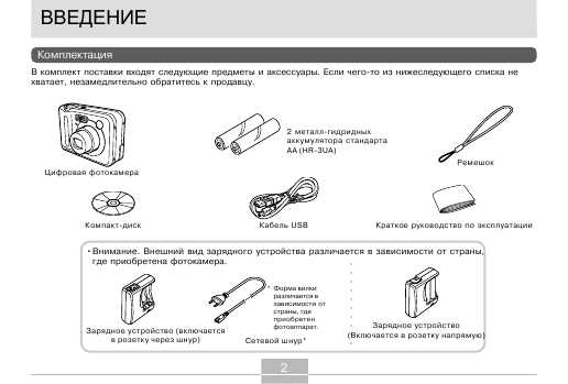 Инструкция Casio QV-R40