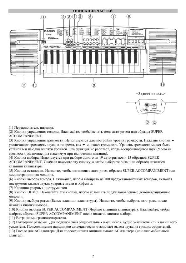 Инструкция Casio SA-41