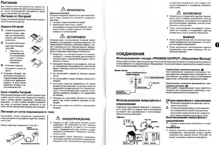 Инструкция Casio SA-75