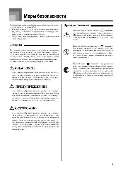 Инструкция Casio WK-110