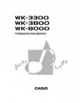 Инструкция Casio WK-3300