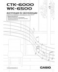 Инструкция Casio WK-6500
