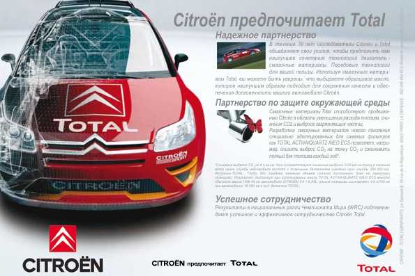 Инструкция Citroen C-Crosser 2008