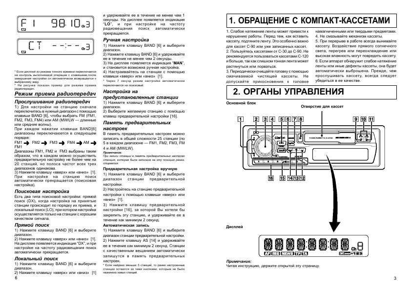 Инструкция Clarion AB-223R/RG
