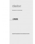Инструкция Clarion CMD-6