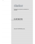 Инструкция Clarion CZ-301E