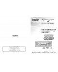 Инструкция Clarion DB-248R/RG