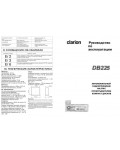 Инструкция Clarion DB-225