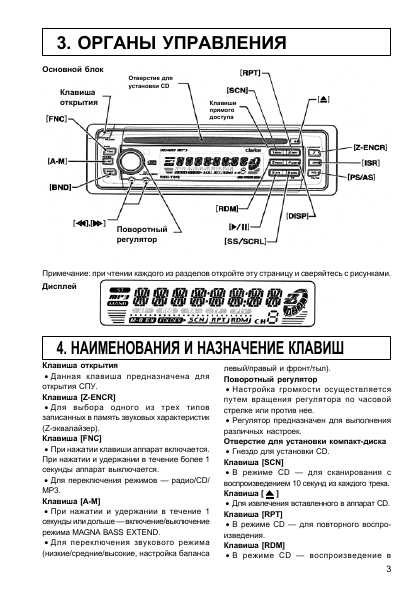 Инструкция Clarion DB-346MP