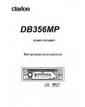 Инструкция Clarion DB-356MP