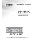 Инструкция Clarion DB-458RMC