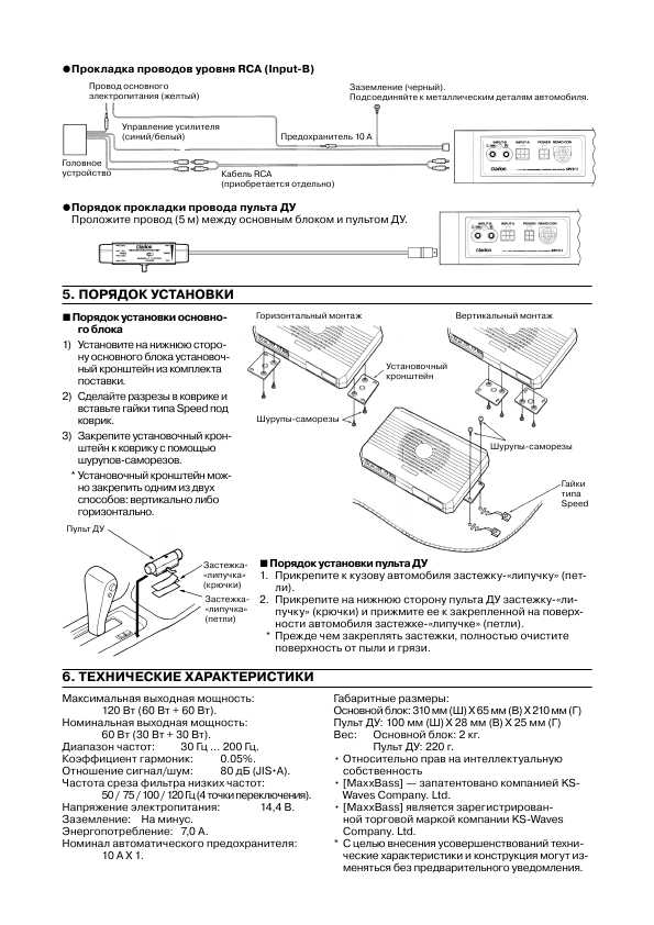 Инструкция Clarion SRV-313