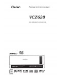 Инструкция Clarion VCZ-628