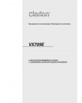 Инструкция Clarion VX-709E