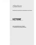 Инструкция Clarion VZ-709E
