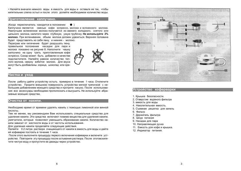 Инструкция Clatronic ES-2084