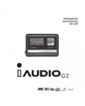 Инструкция Cowon iAudio G2