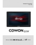 Инструкция Cowon Q5W