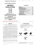 Инструкция Crunch 3110