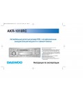 Инструкция Daewoo AKR-1010RC